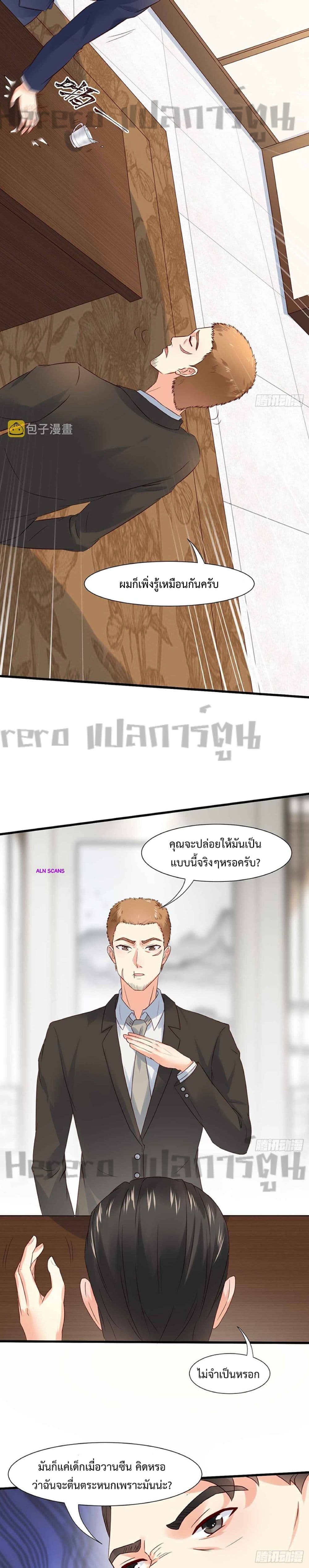 I Have a New Identity Every Week - ผมมีตัวตนใหม่ทุกสัปดาห์ 3/13