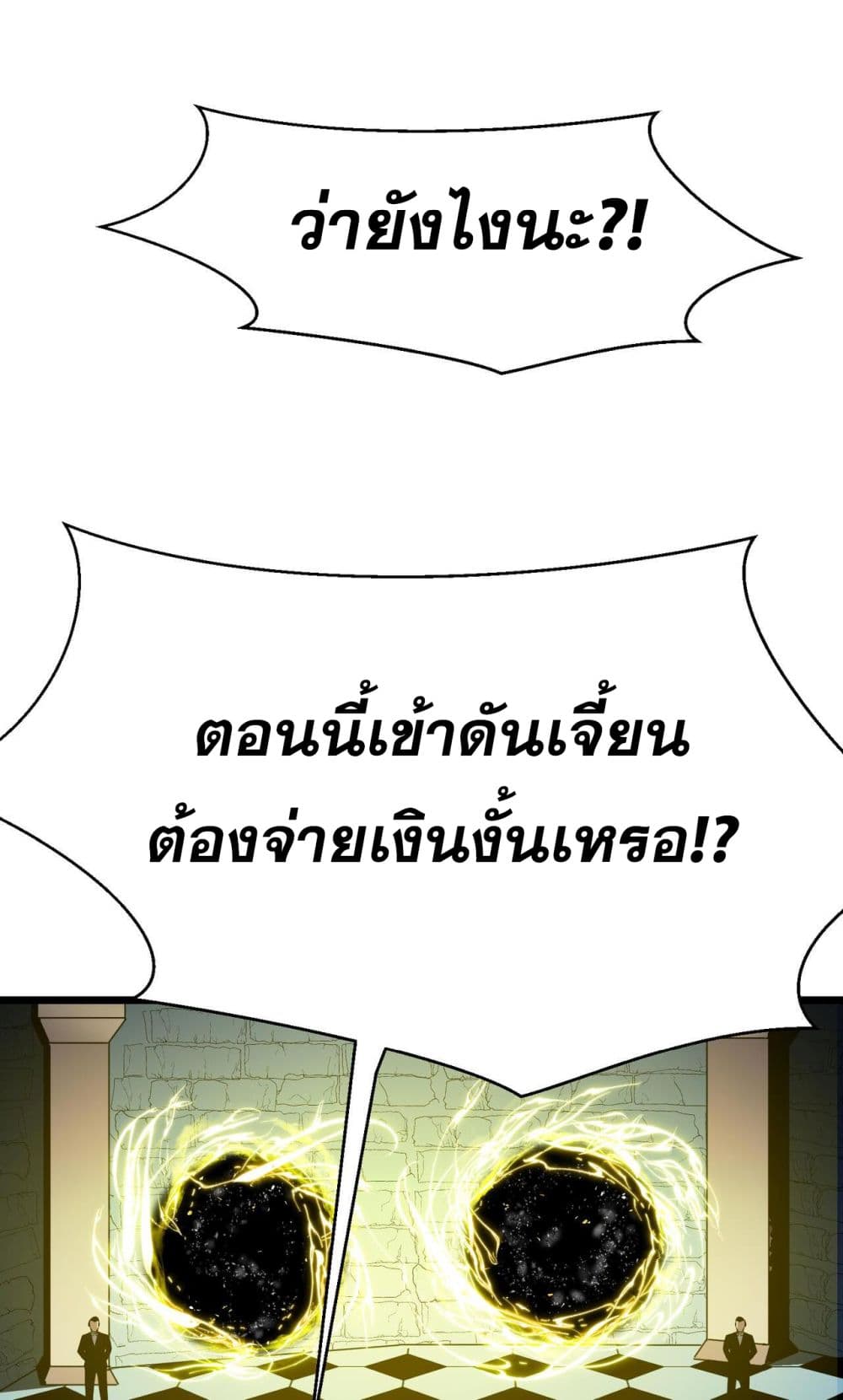 สมาชิกกิลด์ข้าเป็นปีศาจ 24/44