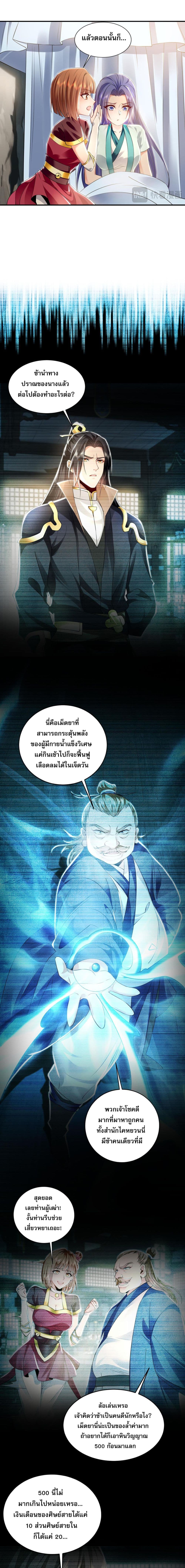 บ่มเพาะด้วยความเร็วหนึ่งล้านเท่า 4/12