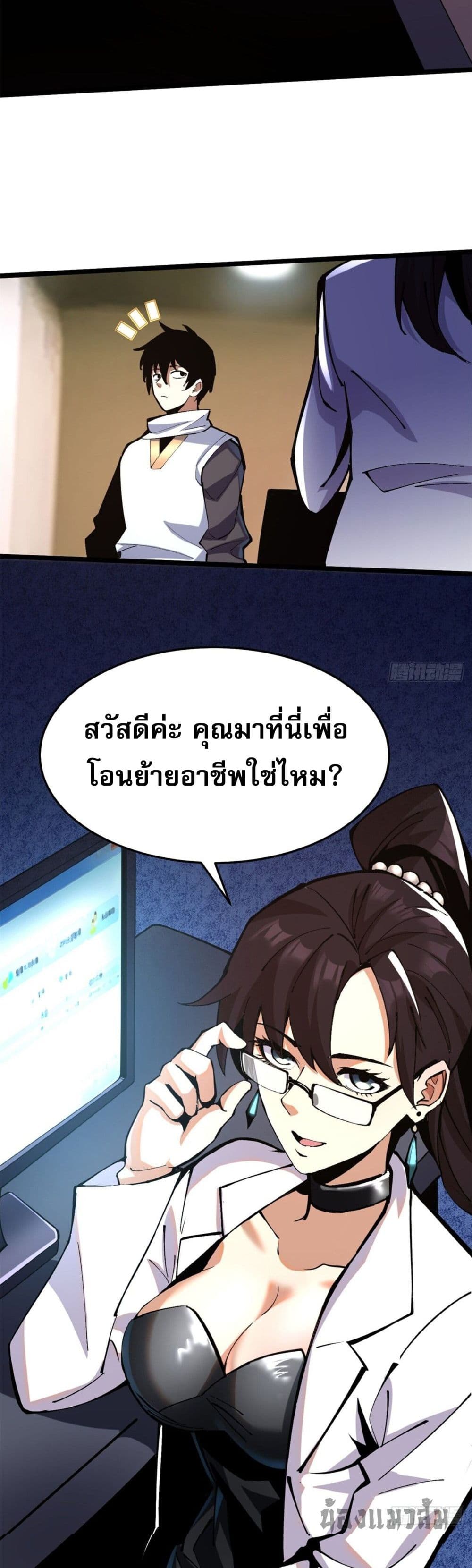 ผู้ปลุกพลังคำสาปต้องห้ามแห่งความมืด 52/61