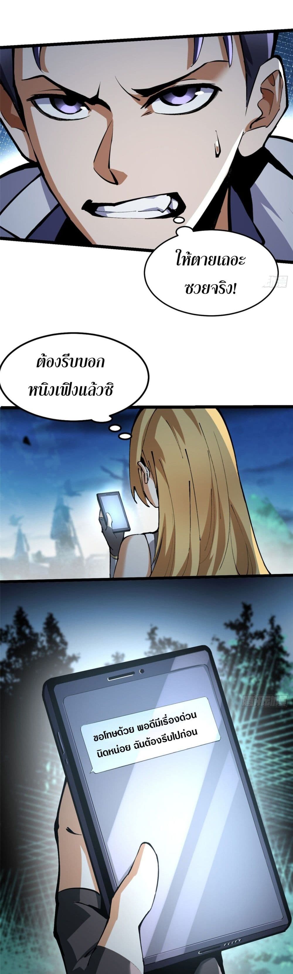 ผู้ปลุกพลังคำสาปต้องห้ามแห่งความมืด 49/61