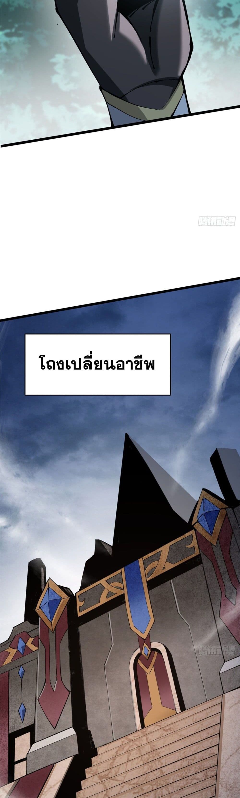 ผู้ปลุกพลังคำสาปต้องห้ามแห่งความมืด 50/61