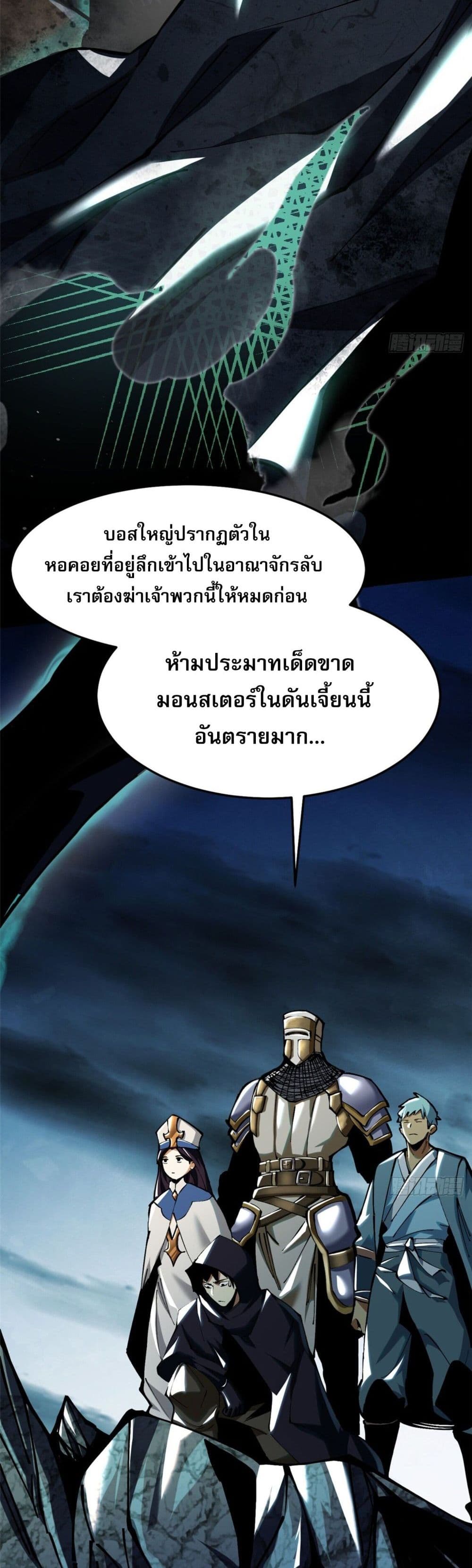 ผู้ปลุกพลังคำสาปต้องห้ามแห่งความมืด 13/61