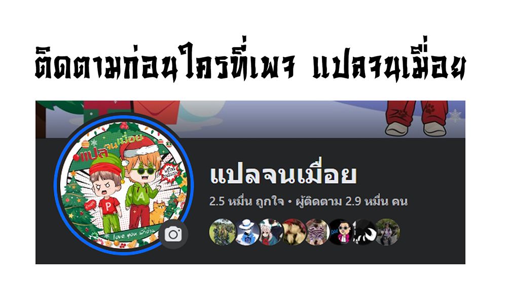 หลับข้ามยุคสมัย : กำเนิดฝ่าพิภพสวรรค์ 12/12