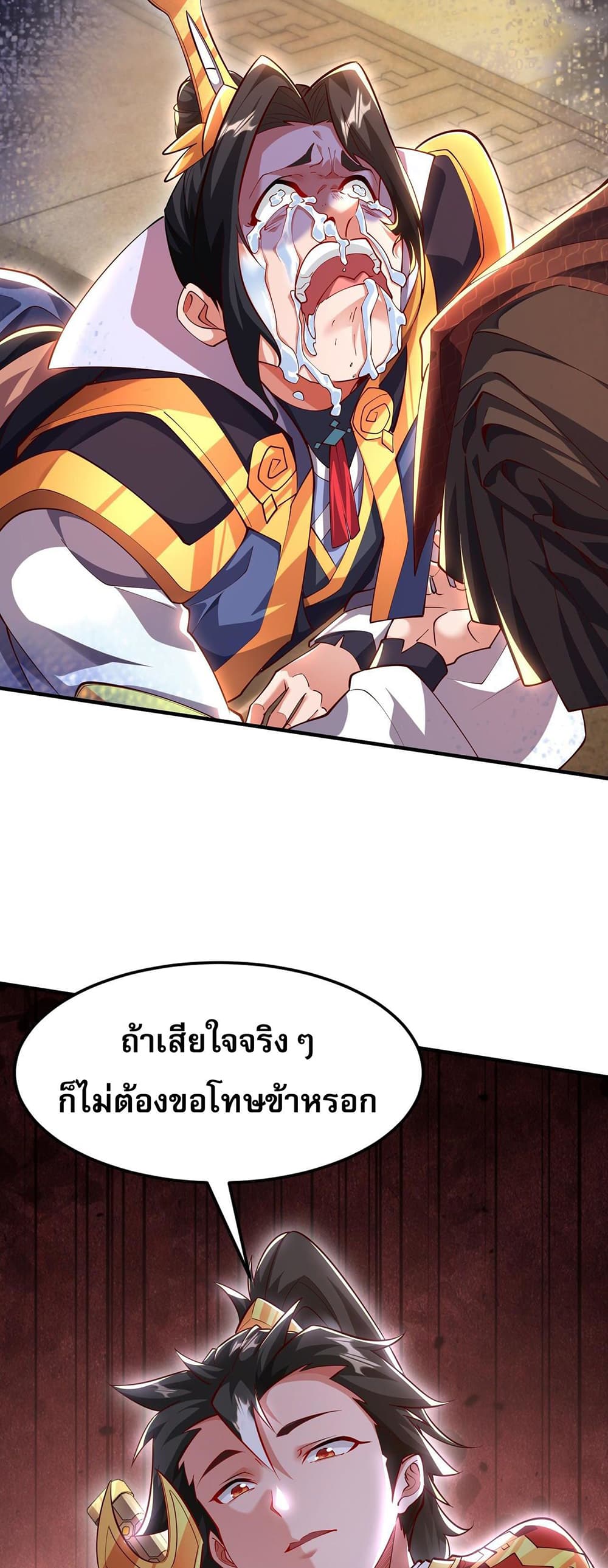 มาถึงก็ขายโอสถเซียนโบราณ แม้แต่จอมเทพยังหวาดผวา 35/44