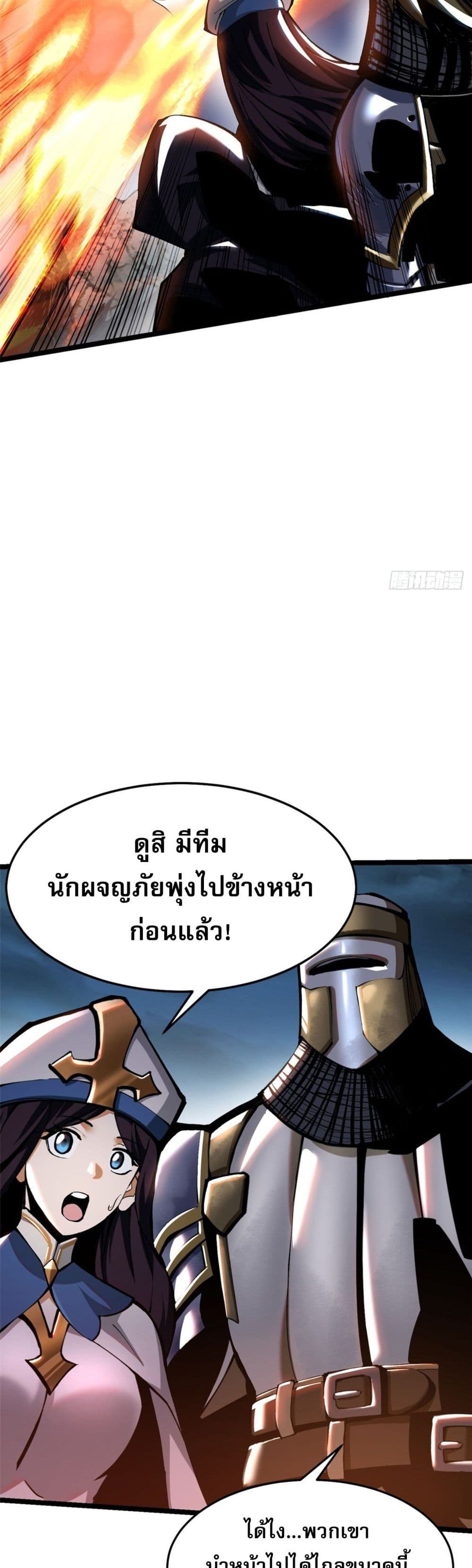 ผู้ปลุกพลังคำสาปต้องห้ามแห่งความมืด 15/61