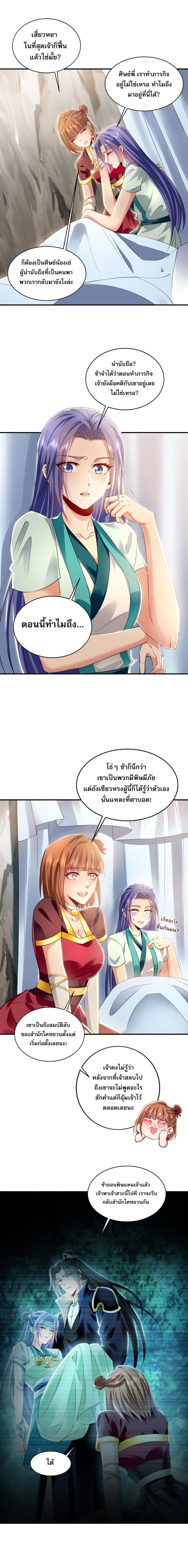 บ่มเพาะด้วยความเร็วหนึ่งล้านเท่า 3/12