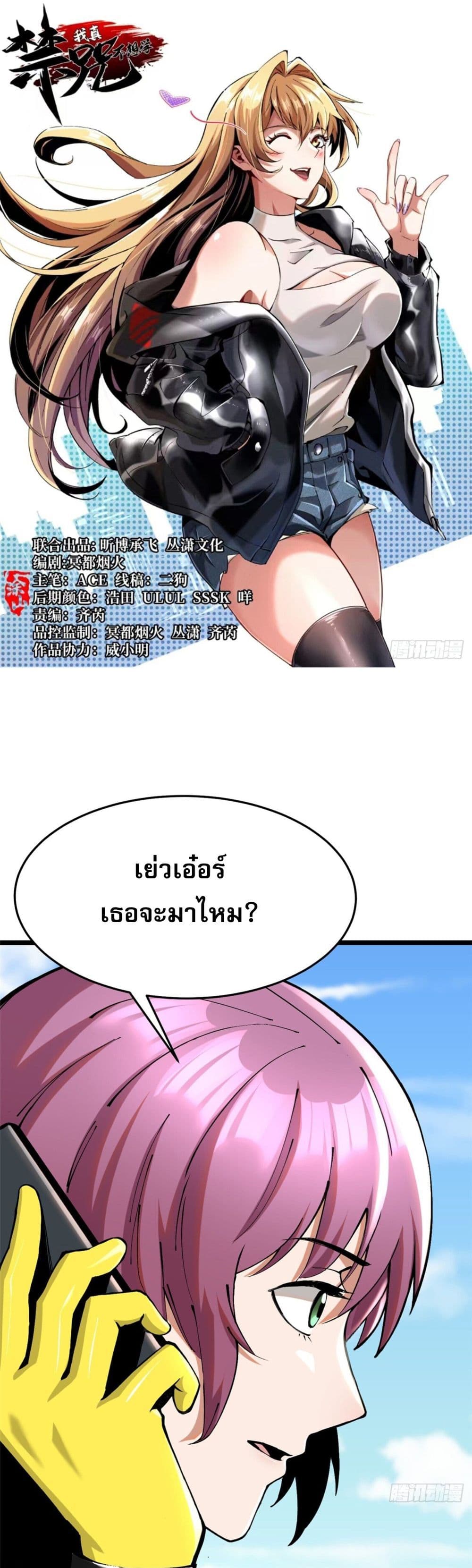 ผู้ปลุกพลังคำสาปต้องห้ามแห่งความมืด 1/61