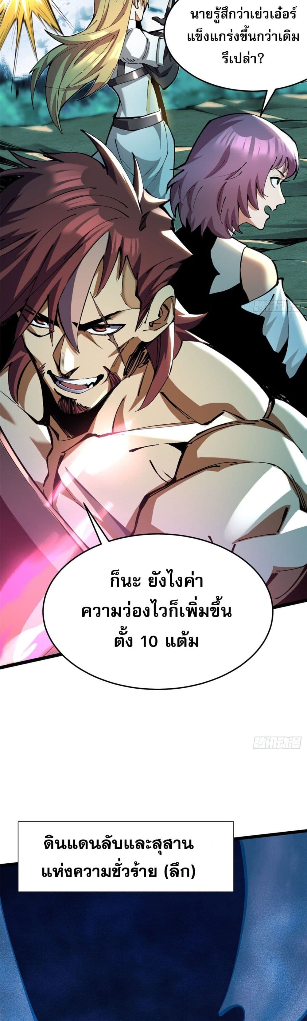 ผู้ปลุกพลังคำสาปต้องห้ามแห่งความมืด 21/61