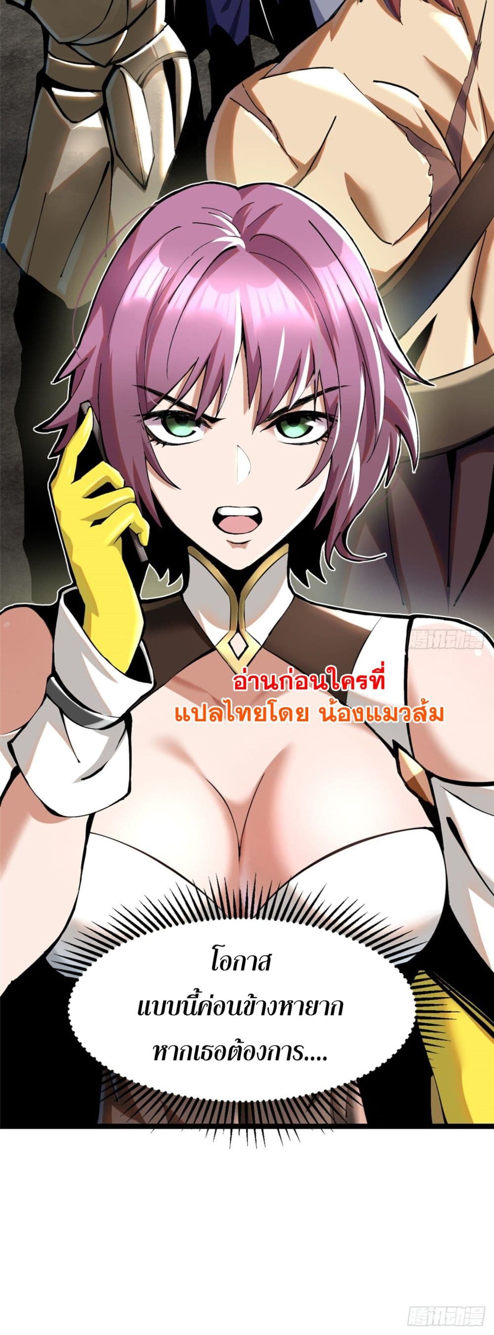 ผู้ปลุกพลังคำสาปต้องห้ามแห่งความมืด 12/13