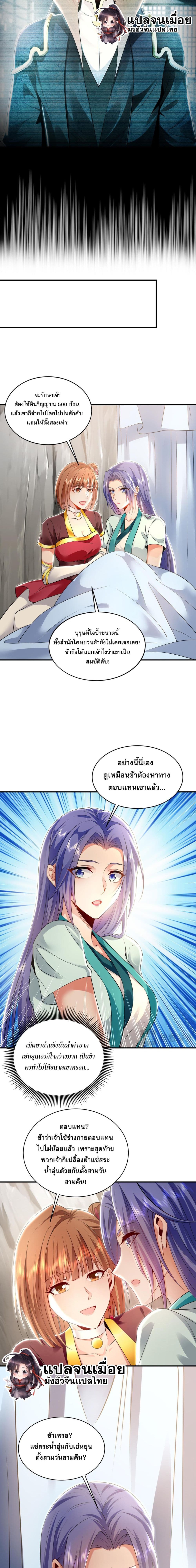 บ่มเพาะด้วยความเร็วหนึ่งล้านเท่า 6/12