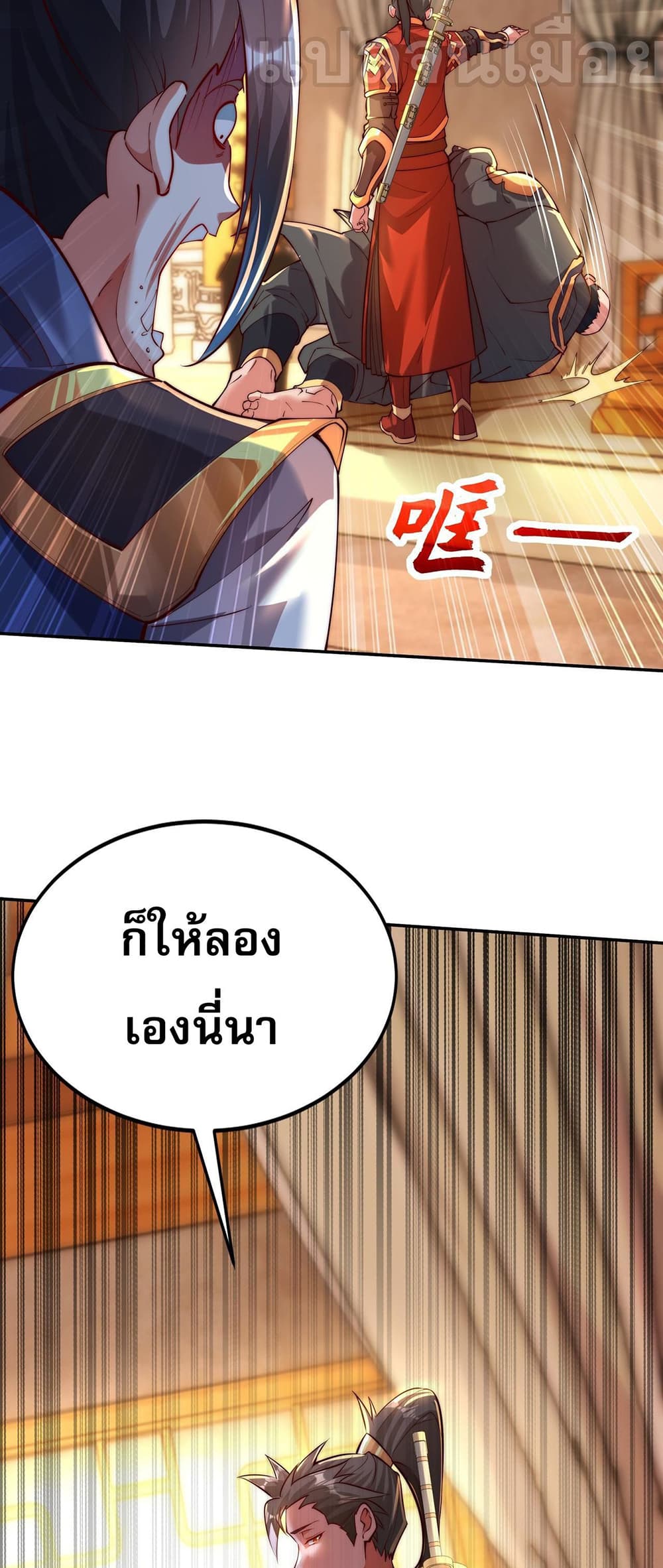 มาถึงก็ขายโอสถเซียนโบราณ แม้แต่จอมเทพยังหวาดผวา 29/44