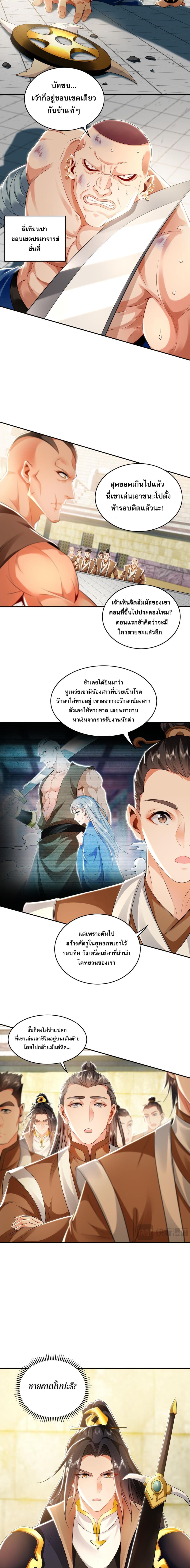 บ่มเพาะด้วยความเร็วหนึ่งล้านเท่า 2/11