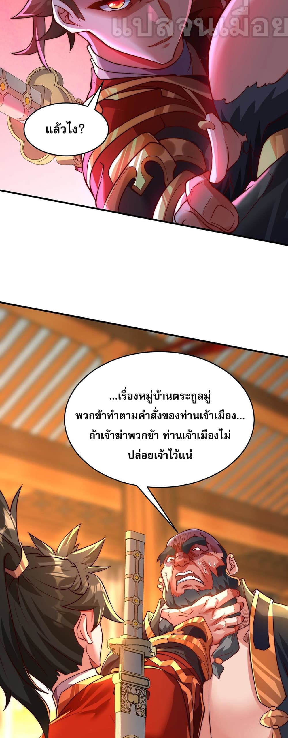 มาถึงก็ขายโอสถเซียนโบราณ แม้แต่จอมเทพยังหวาดผวา 25/44