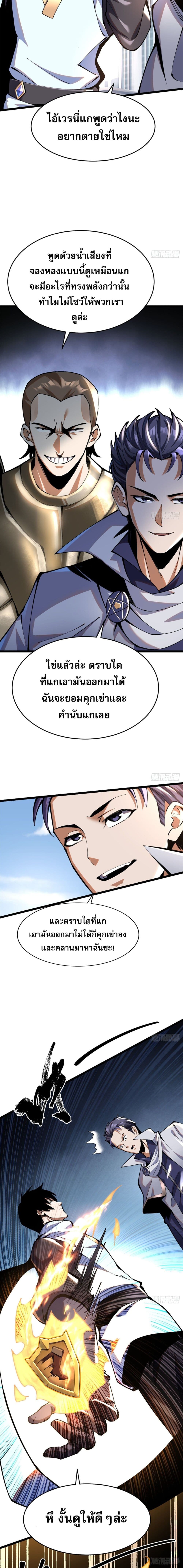 ผู้ปลุกพลังคำสาปต้องห้ามแห่งความมืด 2/13