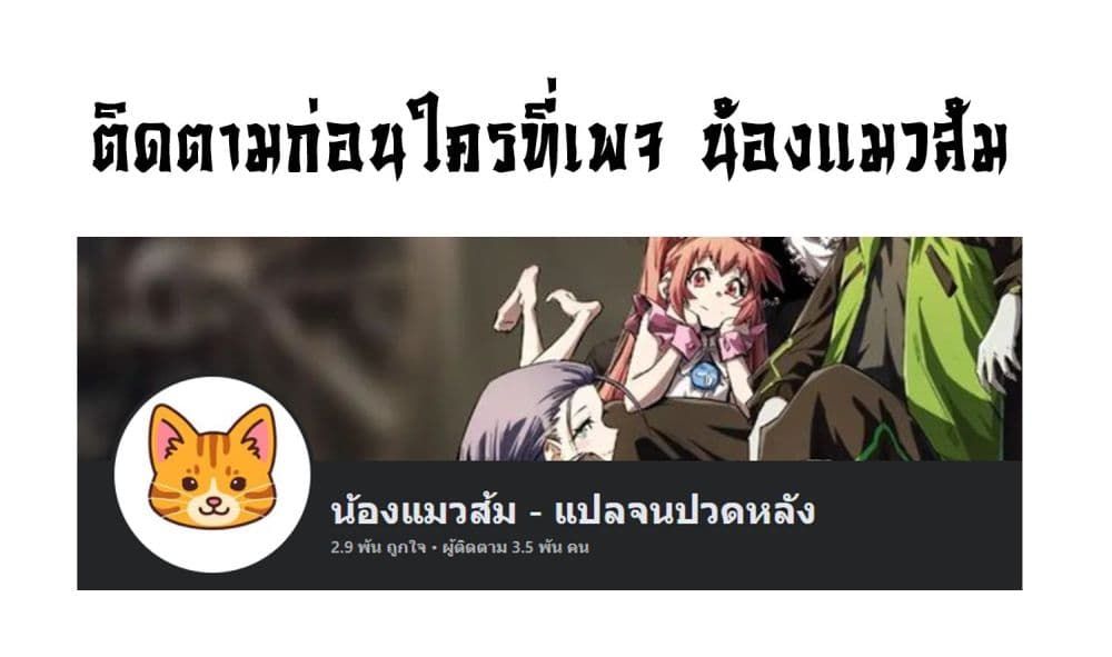 ผู้ปลุกพลังคำสาปต้องห้ามแห่งความมืด 13/13