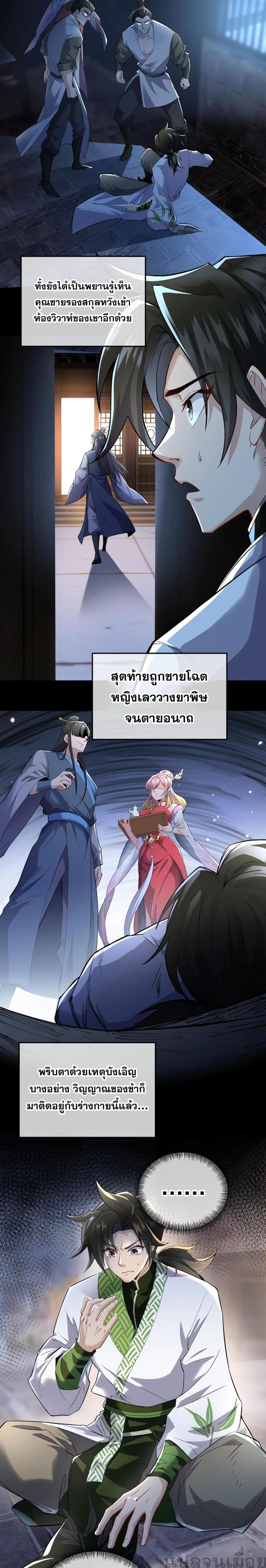 Sword Rises in the Storm กระบี่กำเนิดท่ามกลางพายุ 6/12