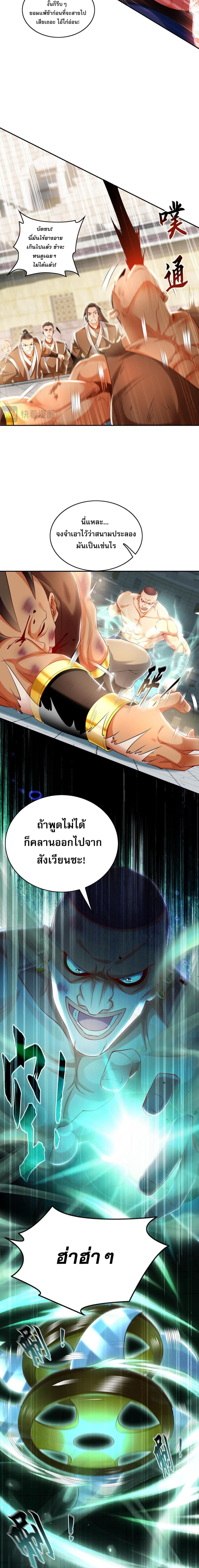 บ่มเพาะด้วยความเร็วหนึ่งล้านเท่า 5/11