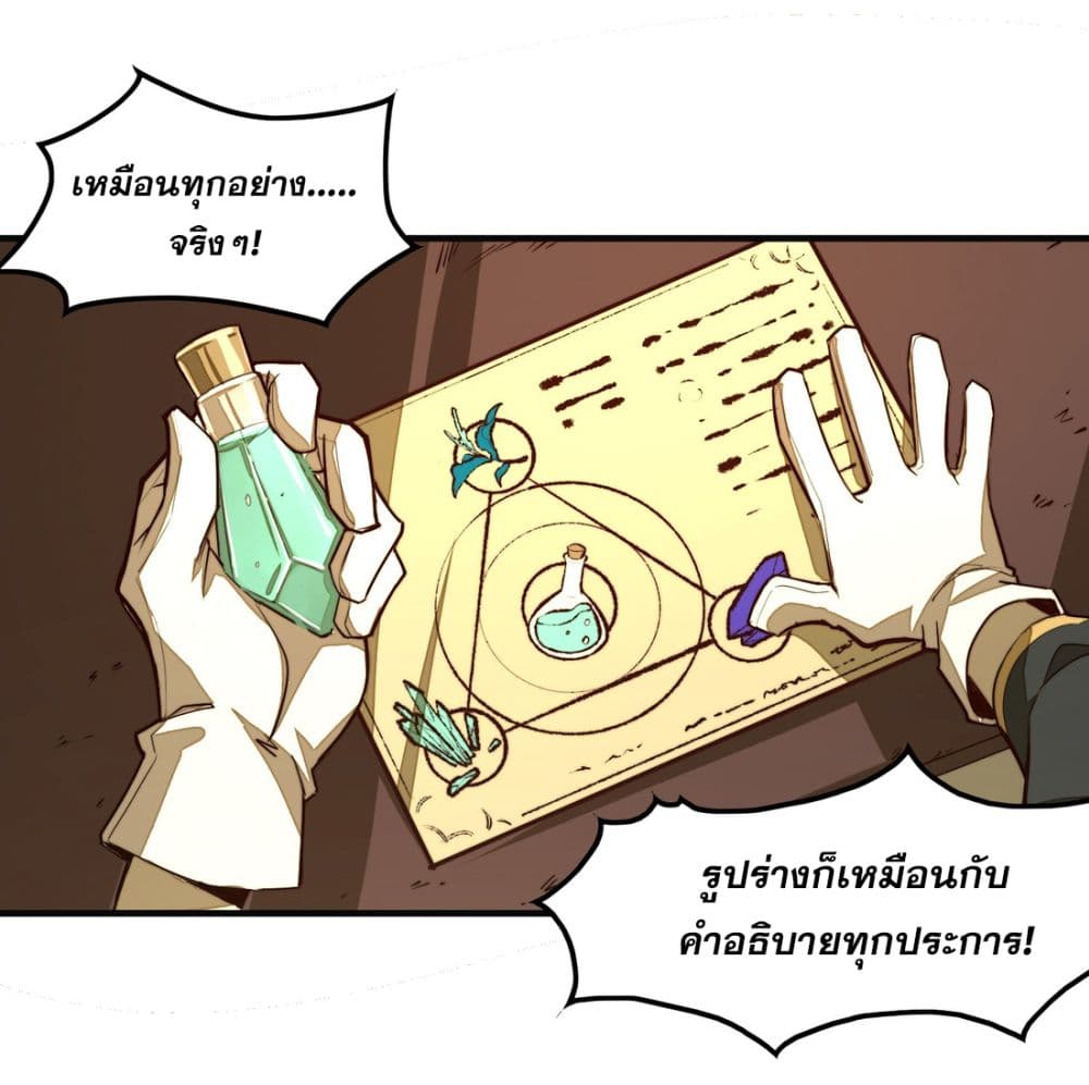 Rise from the Bottom พุ่งทะยานจากก้นบึ้ง 36/45