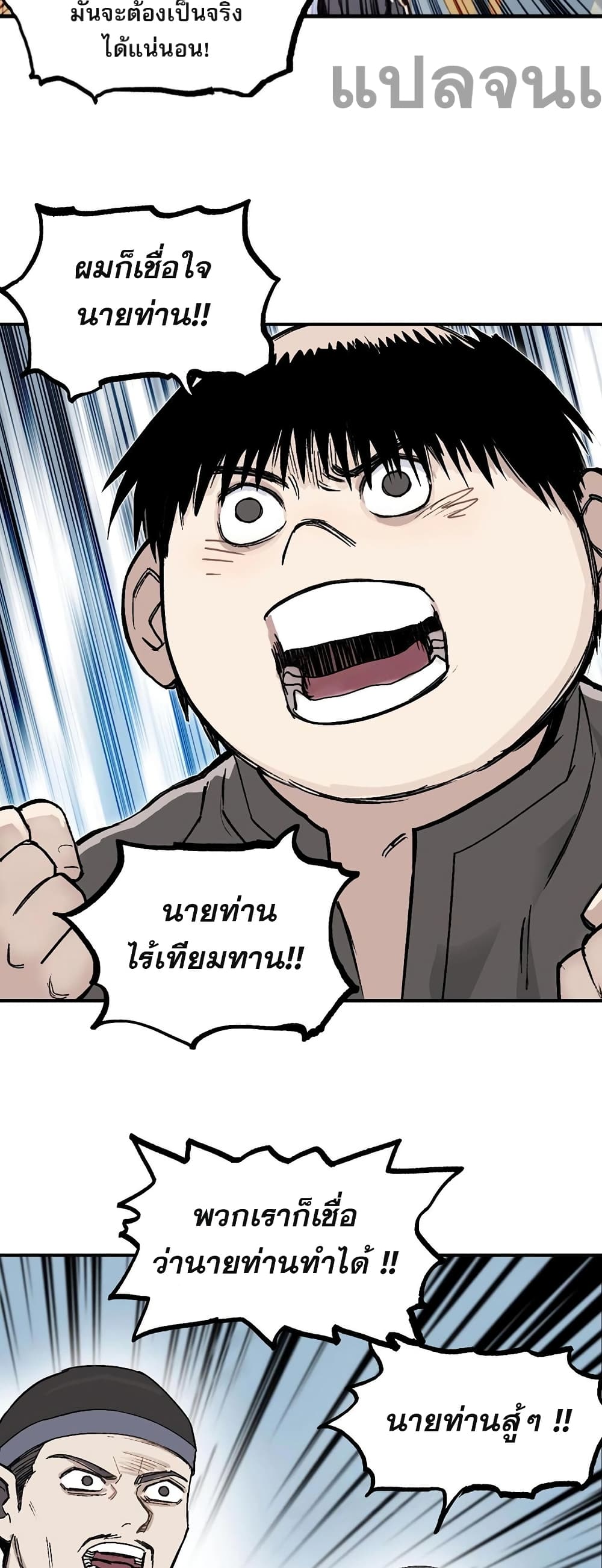 Mage Muscle จอมเวทย์พลังกล้าม 32/61