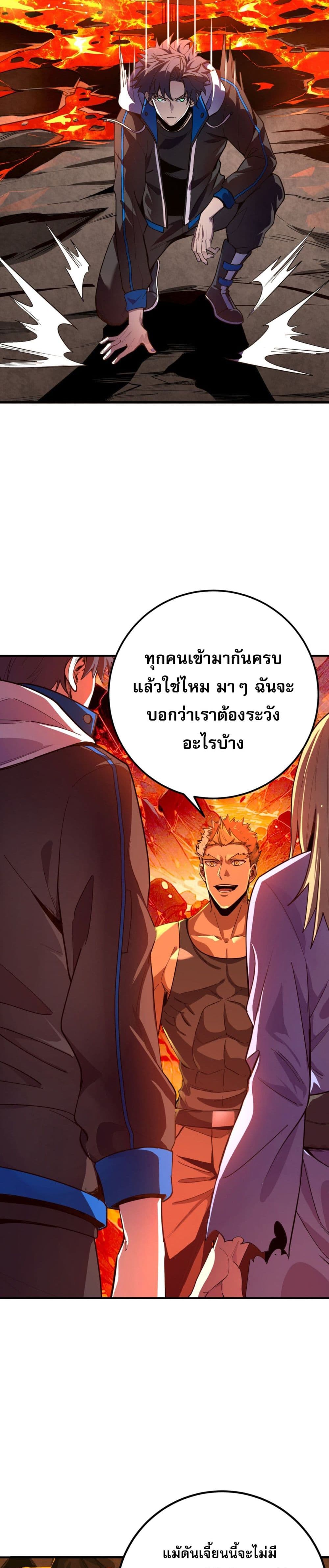 ข้าคือทูตสวรรค์แห่งความตาย 2/41