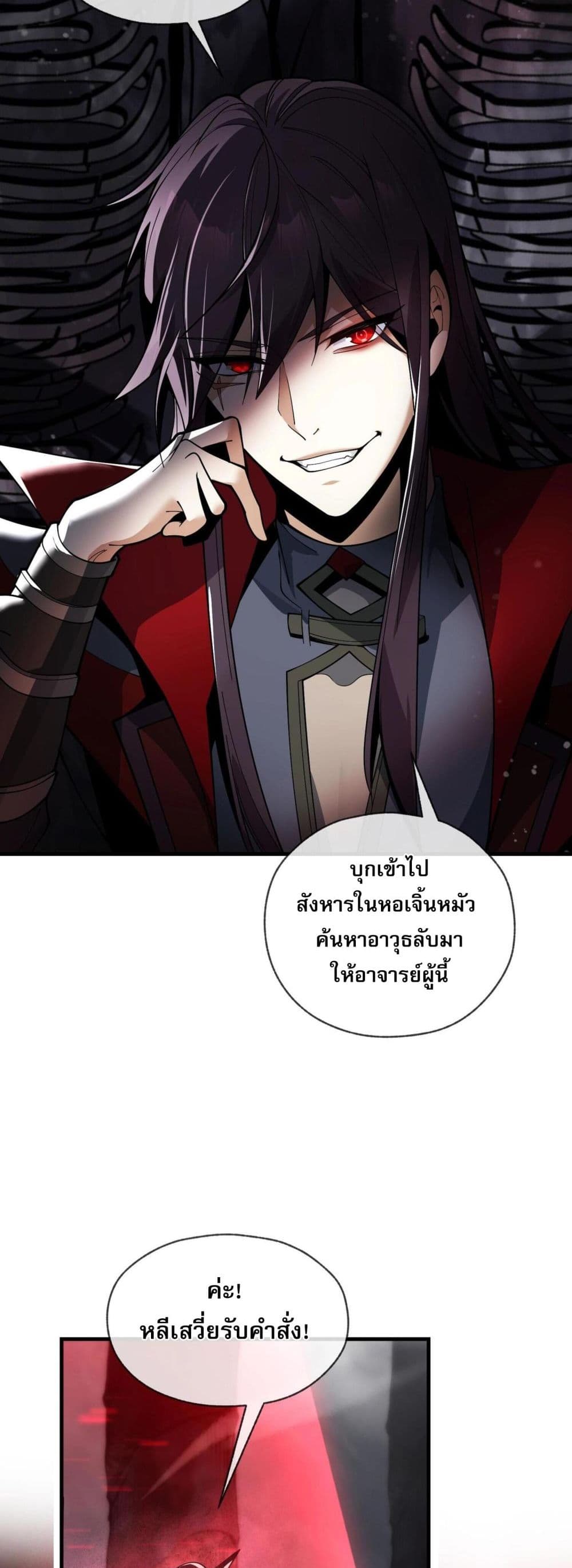 จอมมารแสนดีขนาดนี้ แต่ศิษย์สตรีทั้งหลายกลับต้องการชีวิตข้า 28/51