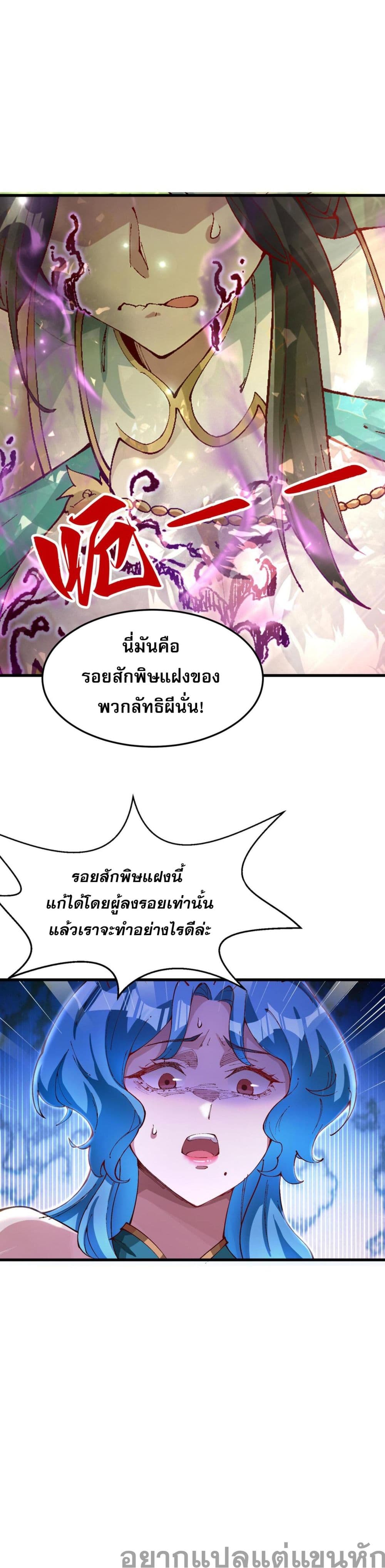 ข้ามีพลังบำเพ็ญหนึ่งล้านปี 11/12