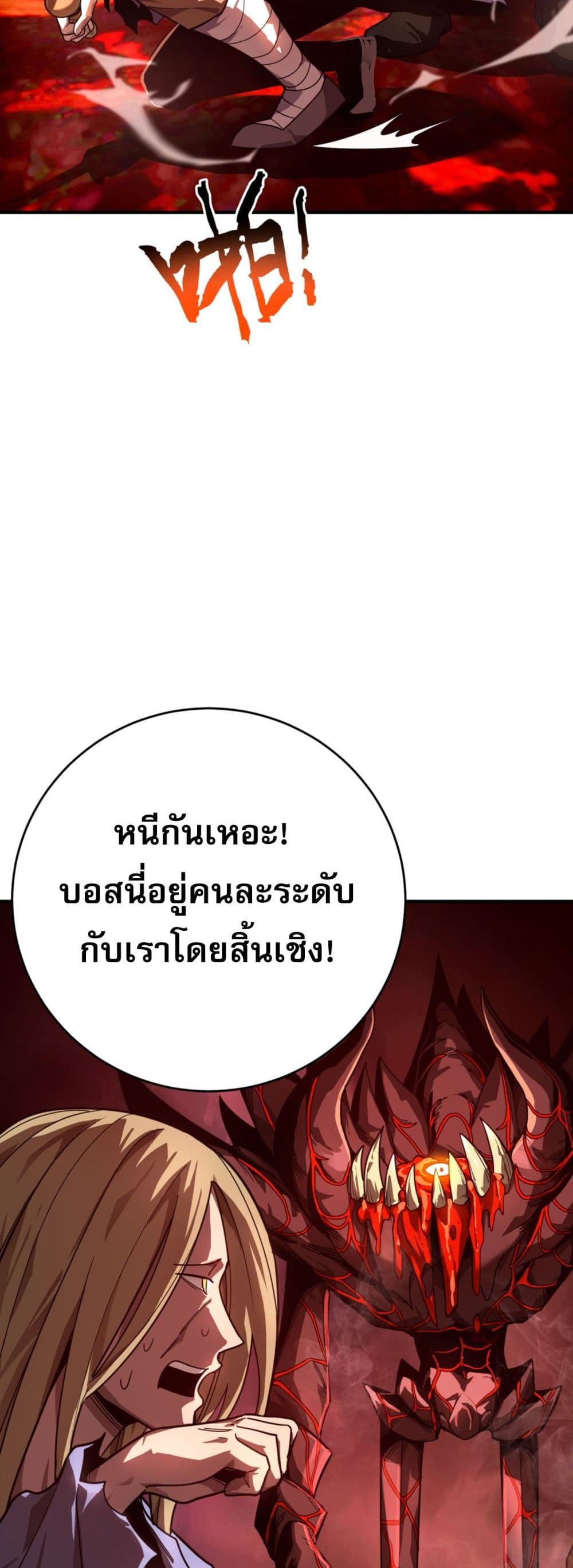 ข้าคือทูตสวรรค์แห่งความตาย 5/61