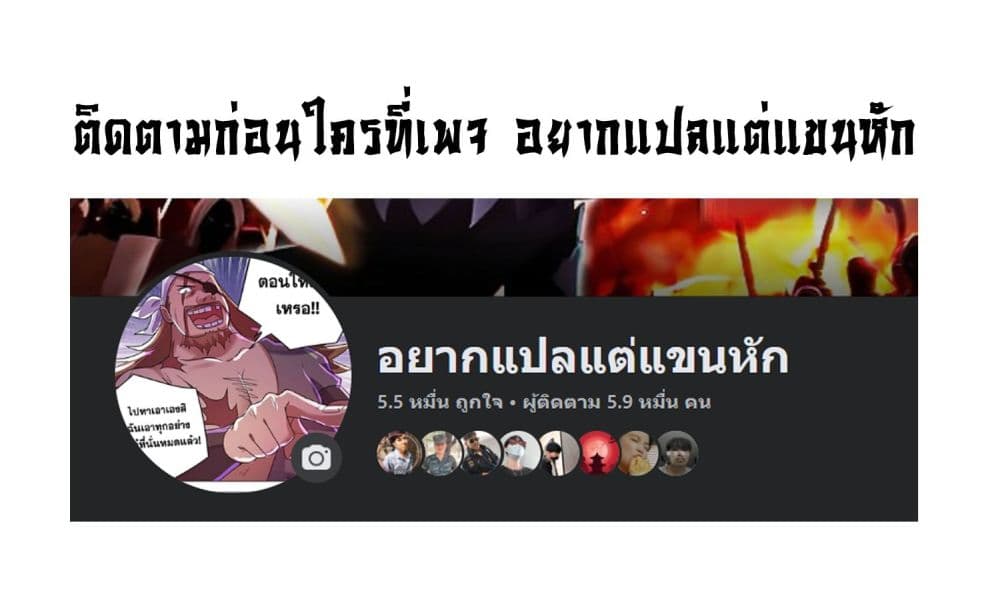 ข้ามีพลังบำเพ็ญหนึ่งล้านปี 12/12