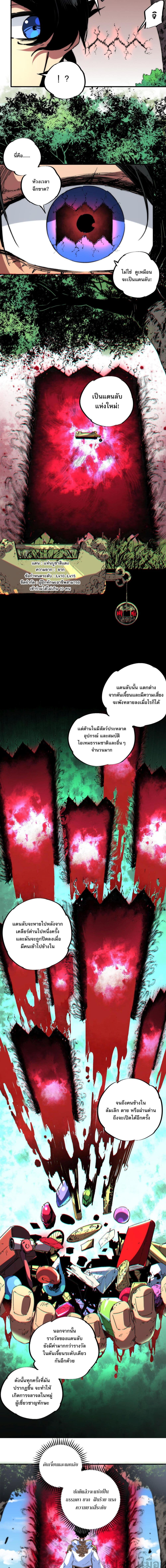 ฮีลเลอร์ผู้ร่ายคำสาป ข้าจะสาปแช่งคนทั้งโลก 6/12