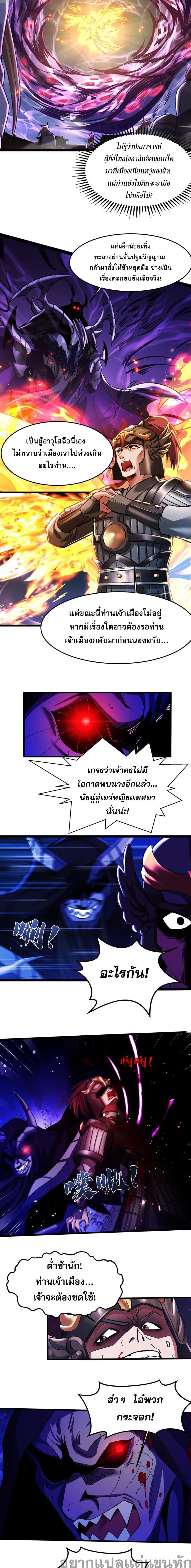 ข้ามีพลังบำเพ็ญหนึ่งล้านปี 7/12