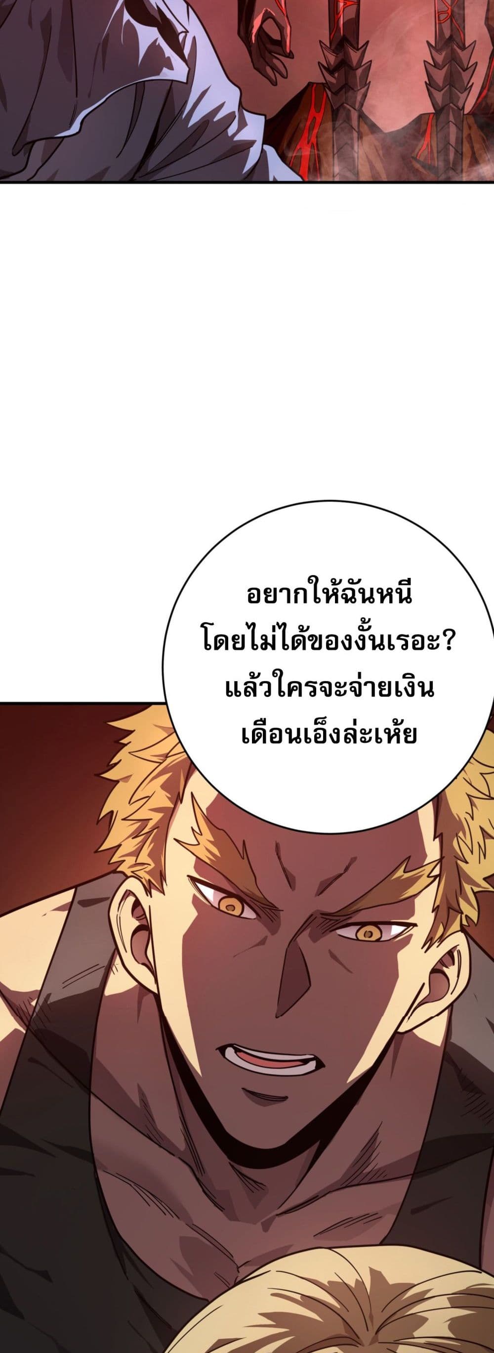 ข้าคือทูตสวรรค์แห่งความตาย 6/61