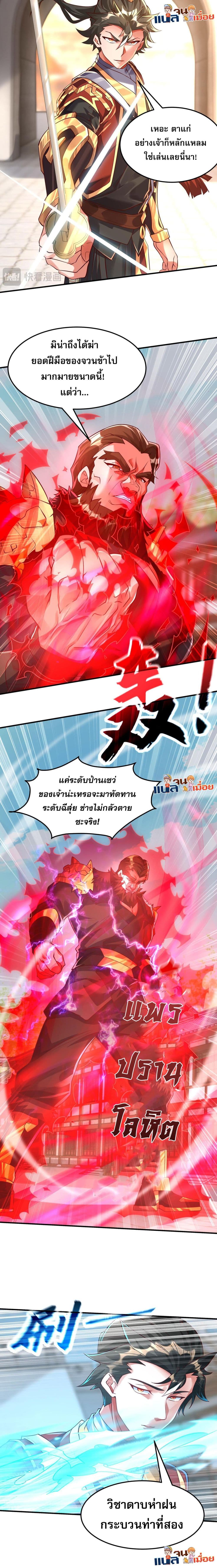 มาถึงก็ขายโอสถเซียนโบราณ แม้แต่จอมเทพยังหวาดผวา 3/11