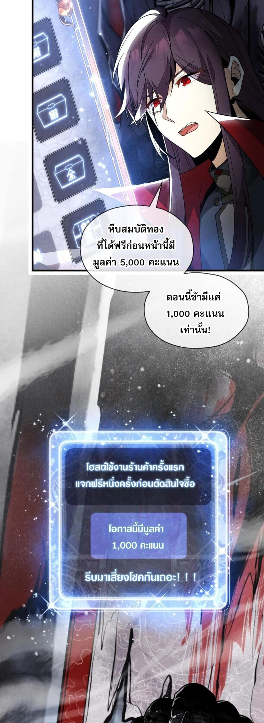 จอมมารแสนดีขนาดนี้ แต่ศิษย์สตรีทั้งหลายกลับต้องการชีวิตข้า 7/51