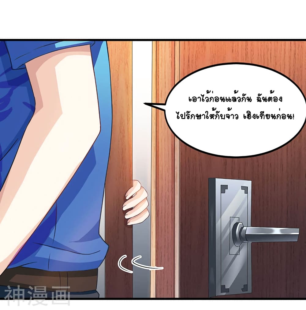 Divine Perspective - มุมมองระดับพระเจ้า 20/27