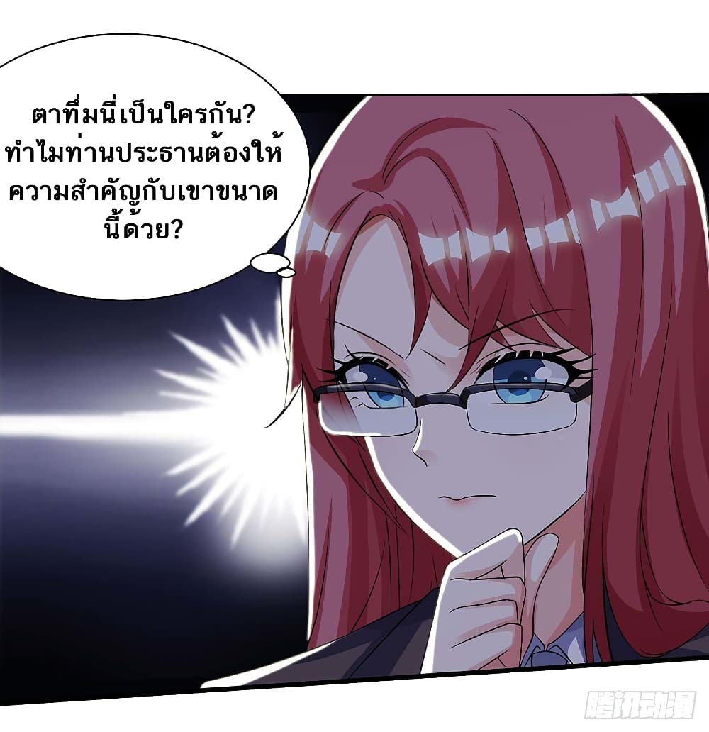 Divine Perspective - มุมมองระดับพระเจ้า 6/27