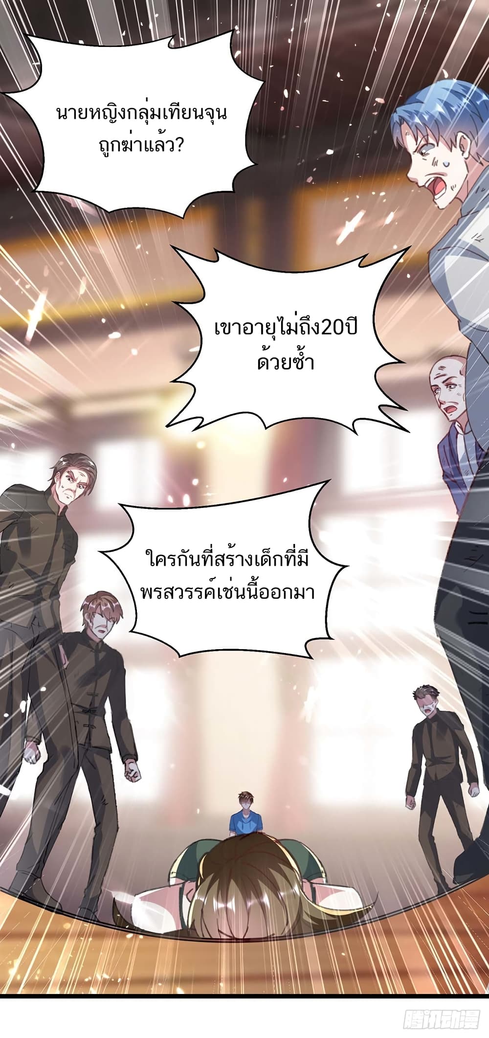 Divine Perspective - มุมมองระดับพระเจ้า 17/35