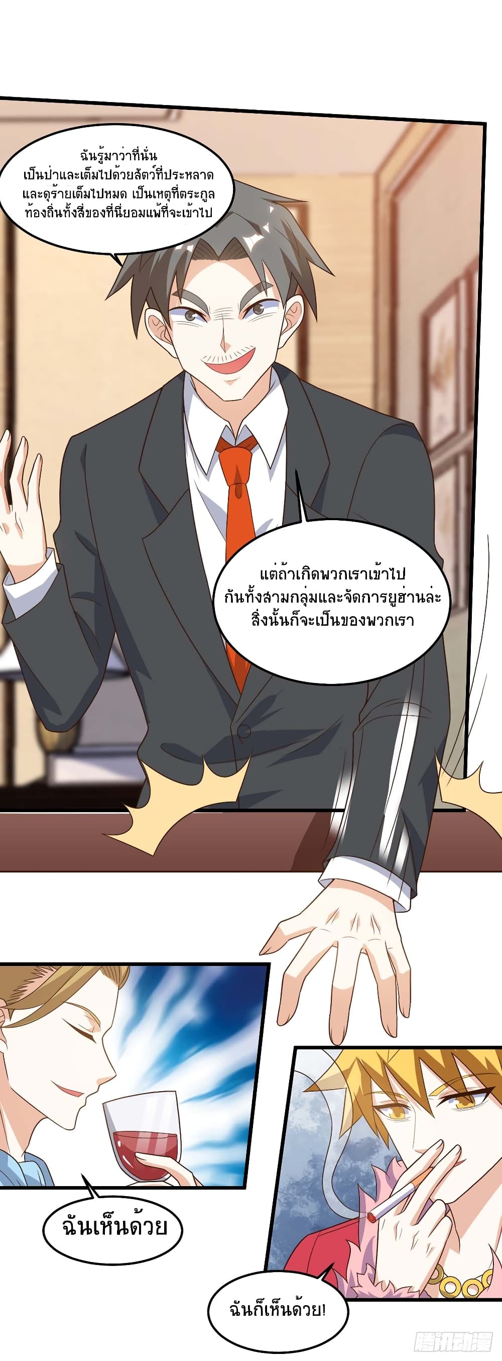 Divine Perspective - มุมมองระดับพระเจ้า 24/25