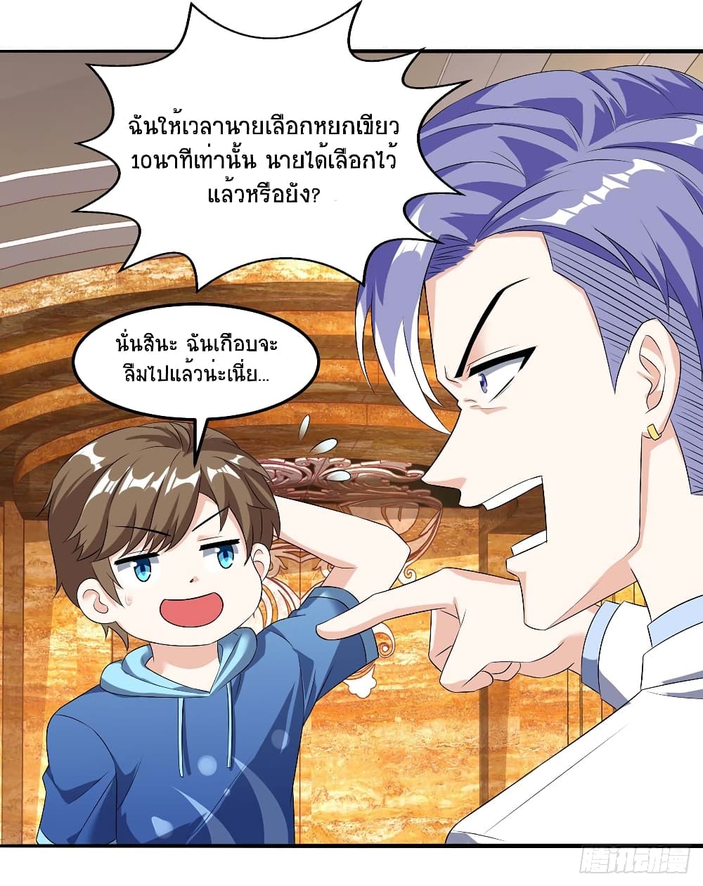 Divine Perspective - มุมมองระดับพระเจ้า 15/22