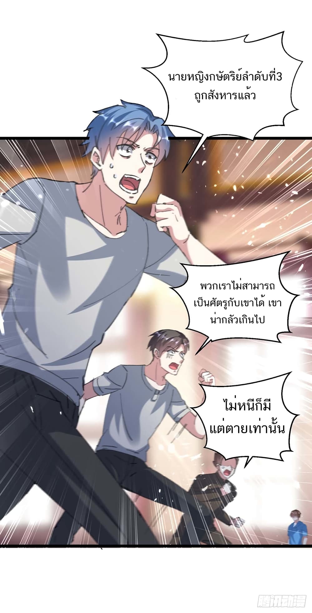 Divine Perspective - มุมมองระดับพระเจ้า 18/35