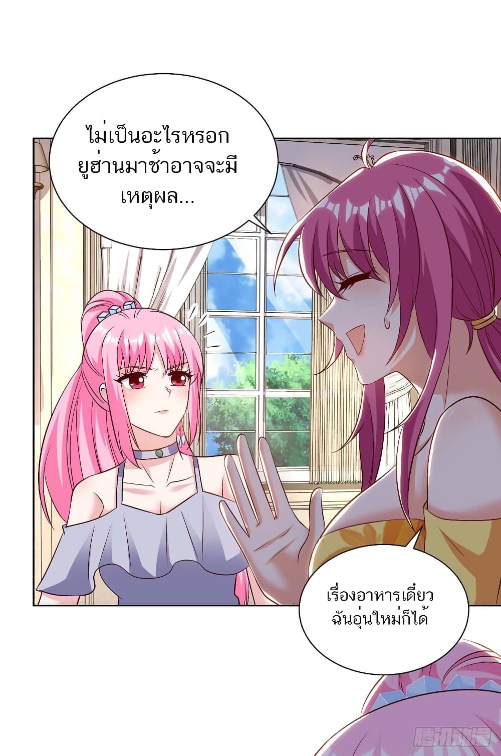 Divine Perspective - มุมมองระดับพระเจ้า 4/27