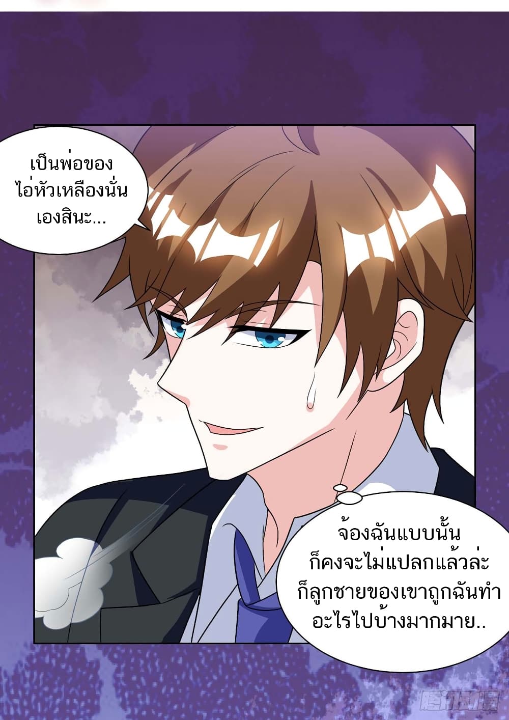 Divine Perspective - มุมมองระดับพระเจ้า 19/26