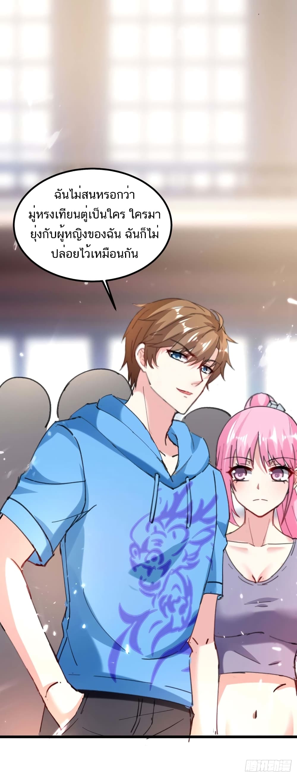 Divine Perspective - มุมมองระดับพระเจ้า 20/38