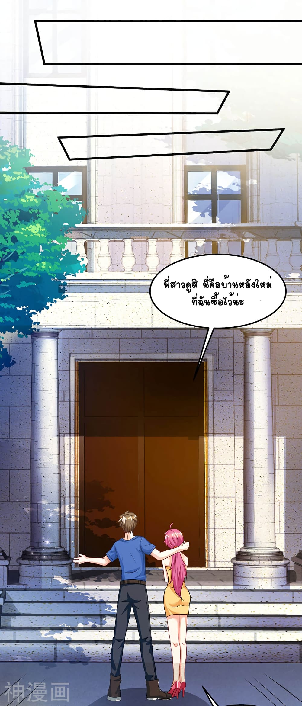 Divine Perspective - มุมมองระดับพระเจ้า 23/31