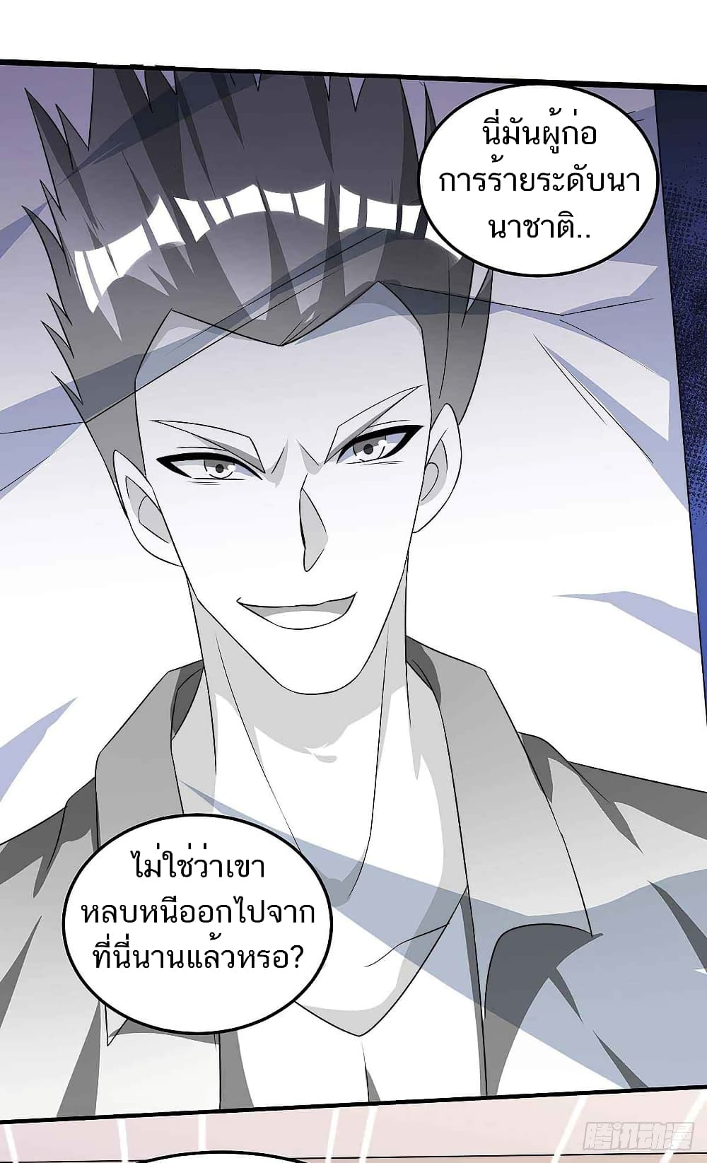 Divine Perspective - มุมมองระดับพระเจ้า 13/26