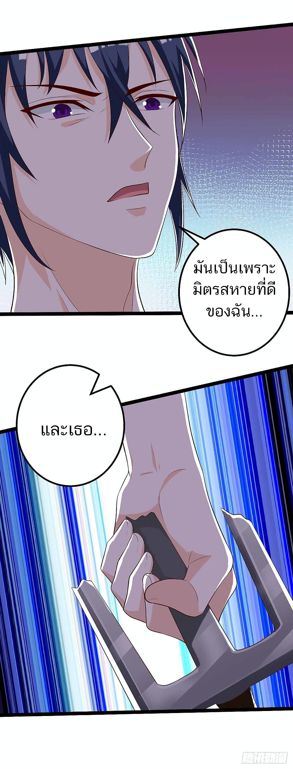 Divine Perspective - มุมมองระดับพระเจ้า 15/26