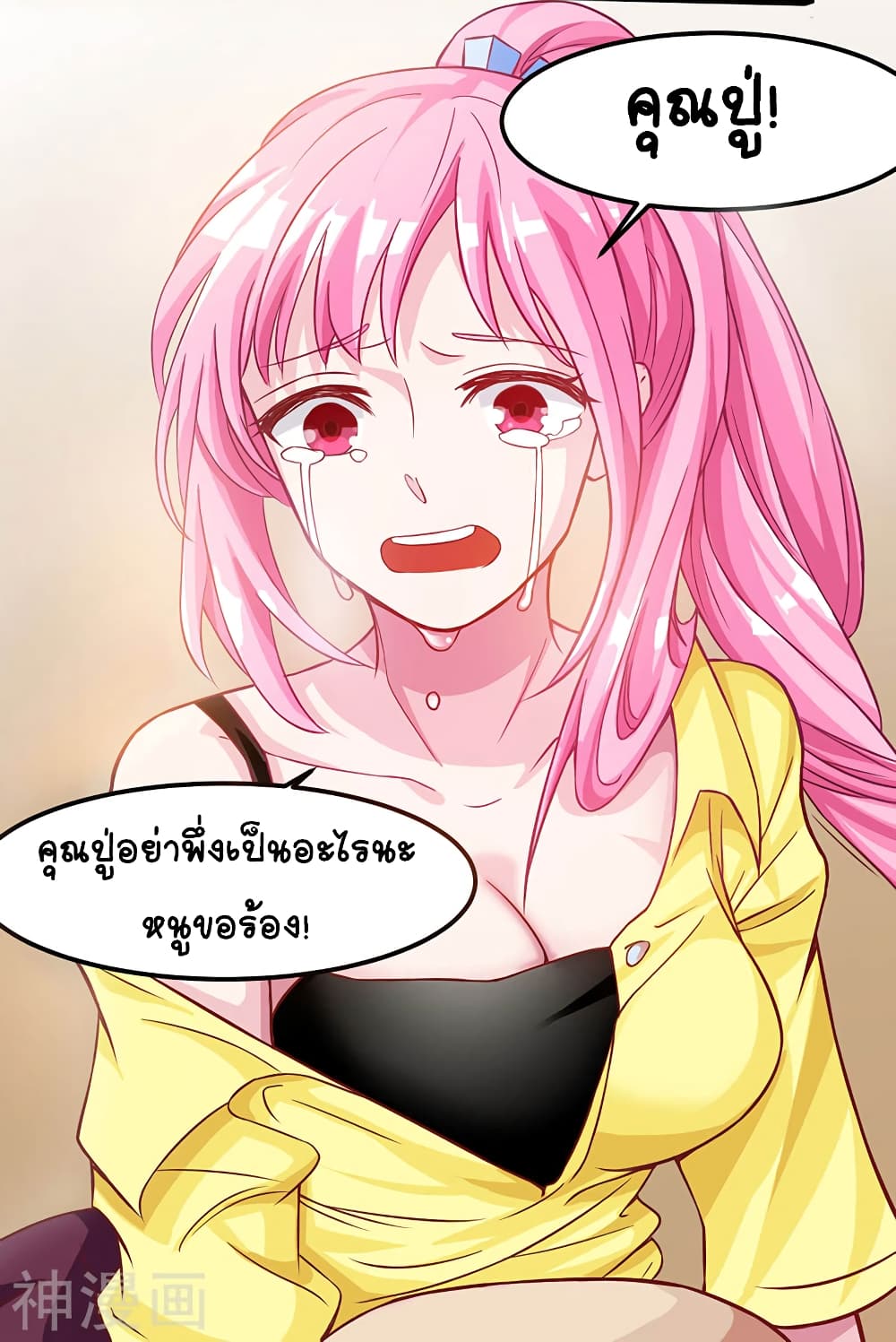 Divine Perspective - มุมมองระดับพระเจ้า 15/25