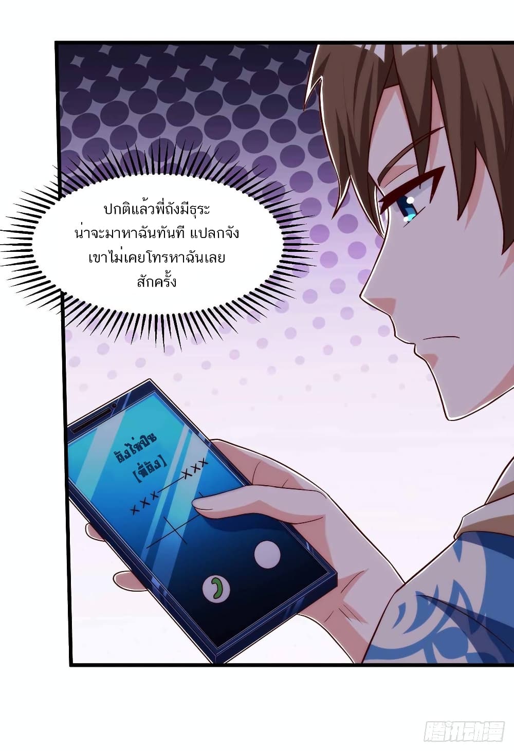 Divine Perspective - มุมมองระดับพระเจ้า 2/26