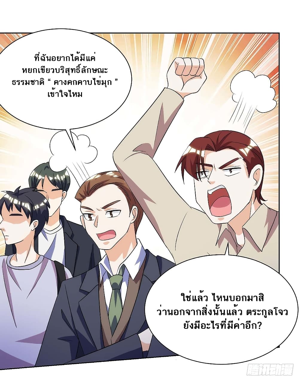 Divine Perspective - มุมมองระดับพระเจ้า 18/27