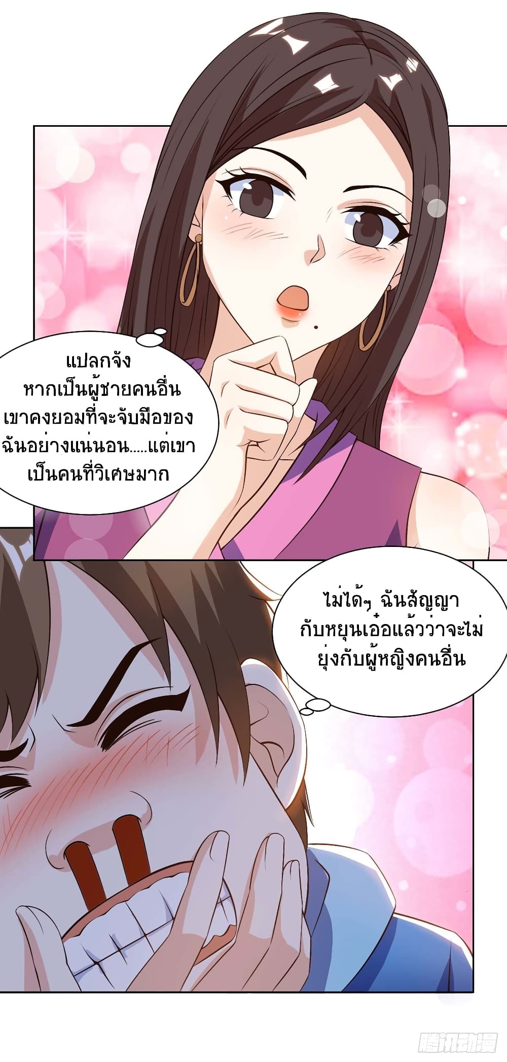 Divine Perspective - มุมมองระดับพระเจ้า 9/24